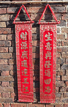 Chinese Decorative Scrolls hire